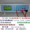 成品電池綜合測試儀