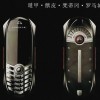 保時捷T99四頻手機