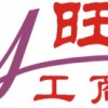 投資咨詢 信息咨詢 工商注冊 稅務咨詢