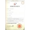 專業(yè)全國(guó)商標(biāo)專利申請(qǐng) 3CCE質(zhì)量體系 企業(yè)榮譽(yù)證書