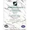 專業(yè)全國(guó)商標(biāo)專利申請(qǐng) 3CCE質(zhì)量體系認(rèn)證 企業(yè)榮譽(yù)證書