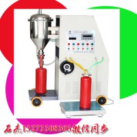 滅火器灌裝機