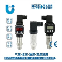 帶顯示壓力變送器價格，恒壓供水壓力變送器