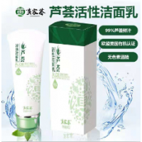 黃家薈蘆薈洗面奶深層清潔保濕