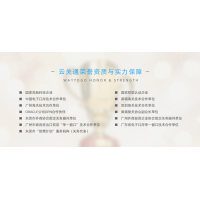 廣州報關管理軟件，云關通擁有3000多家關務軟件服務客戶