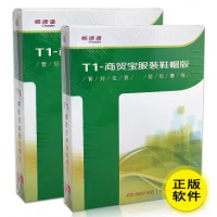 東莞用友軟件