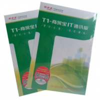東莞用友公司