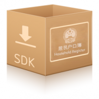 云脈戶口本識別SDK軟件開發包支持個性化定制服務