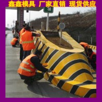 公路收費(fèi)島模具內(nèi)在形式 高速安全島模具生產(chǎn)線
