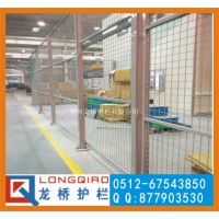 江蘇隔離網多少錢 江蘇隔離防護網 車間隔離網規格 龍橋