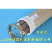 科格思美塔斯高溫針刺氈除塵濾袋/工業(yè)集塵布袋