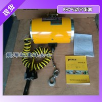 KAB-230-200氣動平衡器,配件控制手柄控制閥可單賣
