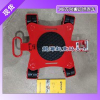 發電機組萬向搬運坦克車,6噸進口萬向坦克車,JUNG品牌