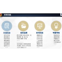 治安要素管控平臺