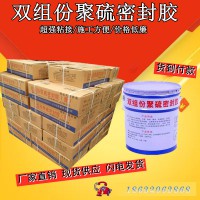 單雙組份聚硫聚氨酯密封膠遇水膨脹止水膠