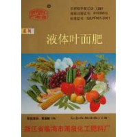 富硒葉面肥(出口級(jí))