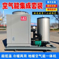 空氣能熱泵熱水器一體機免安裝