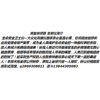 生命保安(儀)全球首創(chuàng)