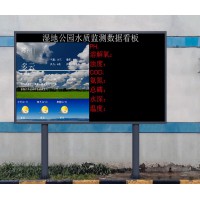 濕地公園水環(huán)境水質(zhì)監(jiān)測設(shè)備
