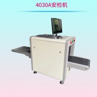 中科聯4030安檢機X光安檢設備操作臺車站碼頭行李背包檢查