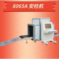 機場碼頭醫院用X光機通道式安檢包裹行李檢查設備8065