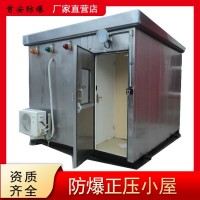首安防爆分析小屋雙層不銹鋼國標品質(zhì)廠家直供價格優(yōu)惠品質(zhì)保障
