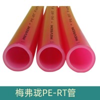 梅弗瓏PE-RT管 地暖管