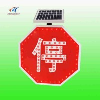 珠海太陽能停車讓行標志 led交通警示牌 禁令交通標志報價