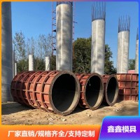 混凝土圓柱模具產(chǎn)業(yè)重點(diǎn) 現(xiàn)澆圓柱模具進(jìn)步基礎(chǔ)