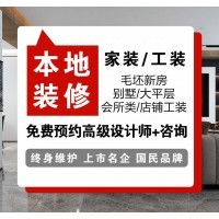 高品質私宅別墅裝修設計“東易日盛 1+N全案設計”