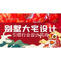 承接別墅大宅裝修、各種家裝、工裝  （大咖設計師規劃預案）