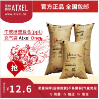 艾特賽爾—集裝箱充氣袋，集裝箱紙襯袋，集裝箱紙氣袋