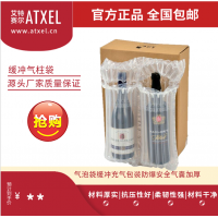 艾特賽爾—氣泡袋緩沖充氣包裝防爆安全氣囊加厚