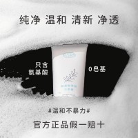 元氣地帶洗面奶保濕深層清潔溫和不刺激不油膩新品男女通用