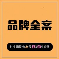 網絡推廣全案