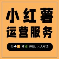 種草探店代運營：讓你的品牌影響力遍布全國