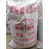 耐磨耐火澆注料