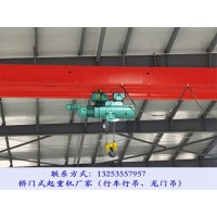 山東東營行車行吊廠家5噸單梁起重機多少錢