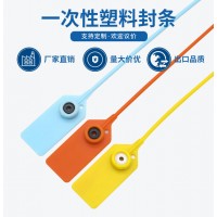塑料封條鉛封