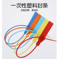 中門鎖塑料封條鉛封