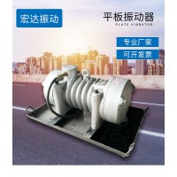 ZN-70附著式平板振動器 宏達ZW-10/2.2KW