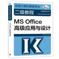計算機二級office培訓