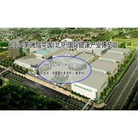 北京健康展-2024第32屆中國國際健康產業展會