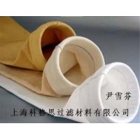 上海科格思高溫濾袋/除塵袋/收塵袋/集塵袋/過濾袋