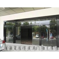 南京玻璃門禁安裝、玻璃門維修