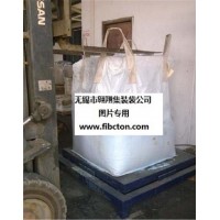 無(wú)錫市翱翔集裝袋公司供應(yīng)噸袋、軟托盤(pán)