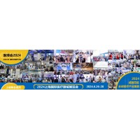 2024年上海醫(yī)療展-2024國際醫(yī)療器械博覽會