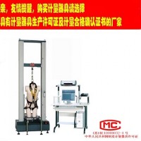 揚州道純生產AQ-II型安全帶材料試驗機