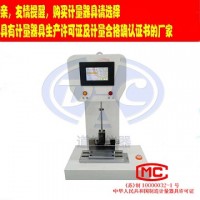 揚州道純生產ZWB-0322型?塑料懸臂梁沖擊強度測定儀