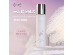 元氣地帶美妝女人香多功能舒緩提亮膚色舒潤美肌水潤保濕爽膚乳液